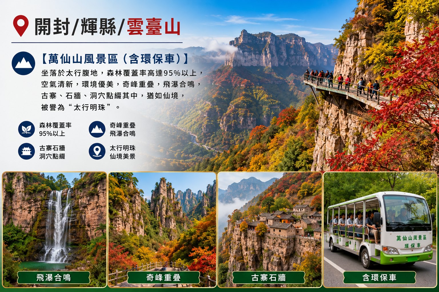 郑州／原居地 (机场代码：CGO)